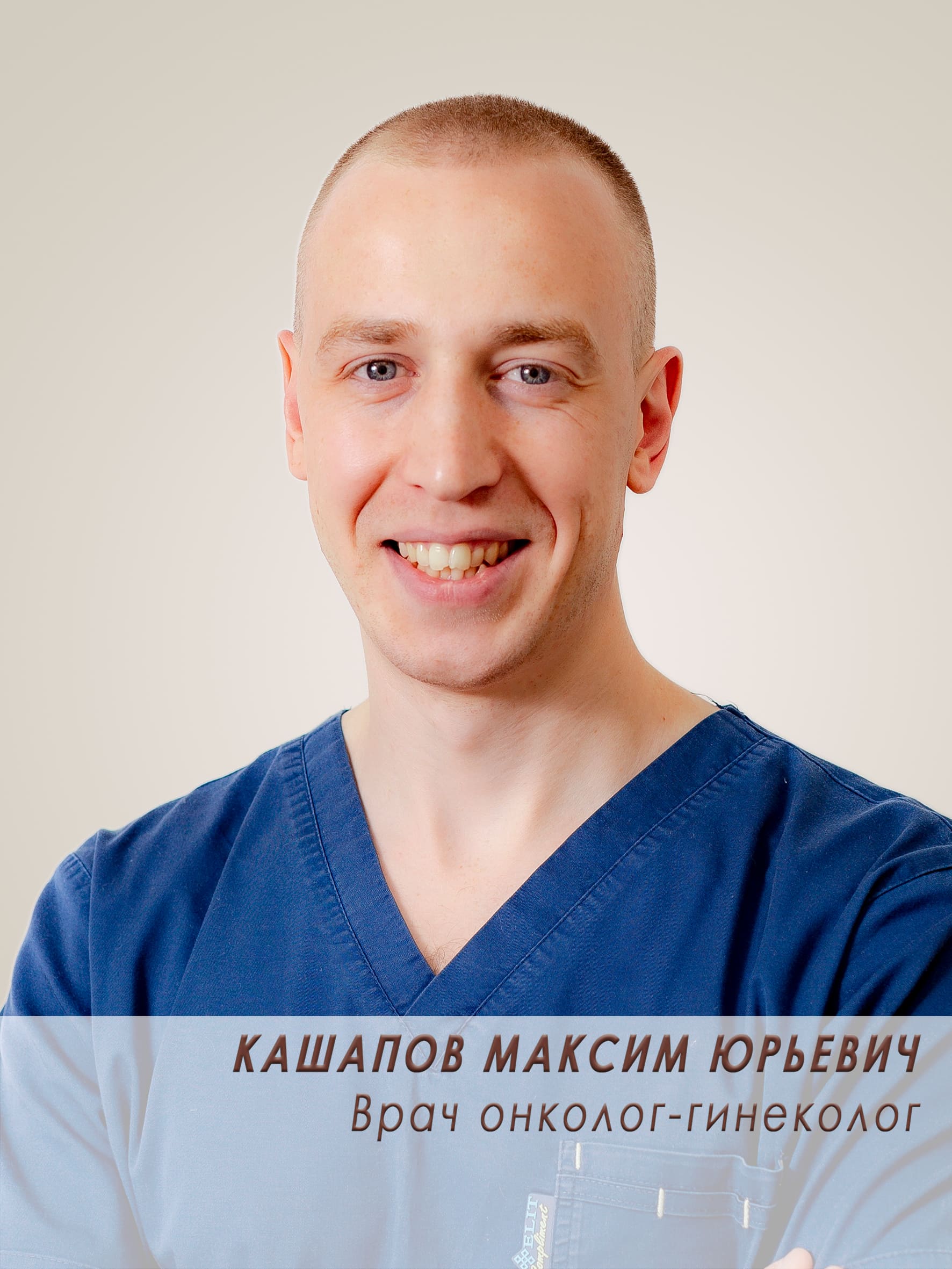 Кашапов Максим Юрьевич
