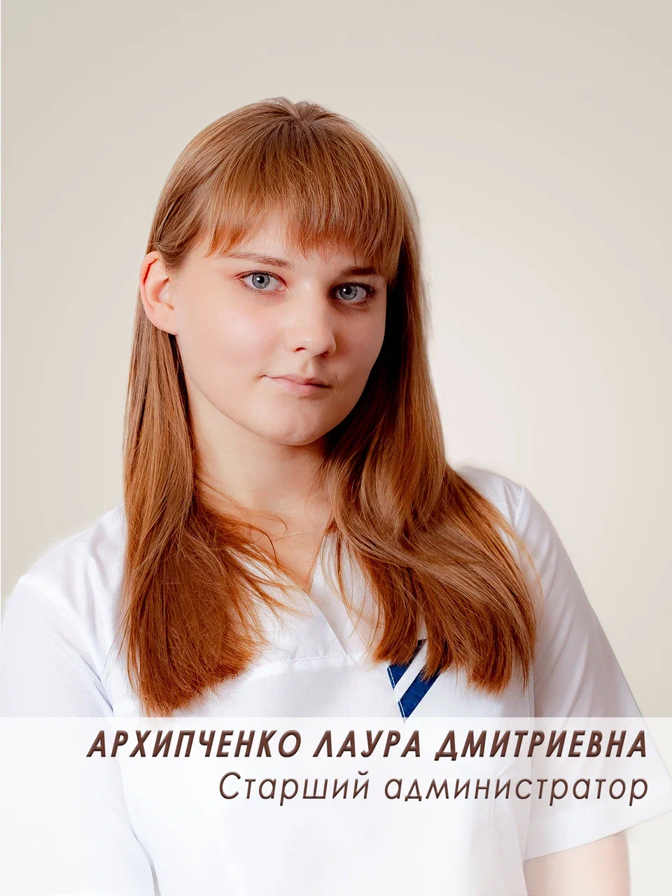 Якимова Лаура Дмитриевна