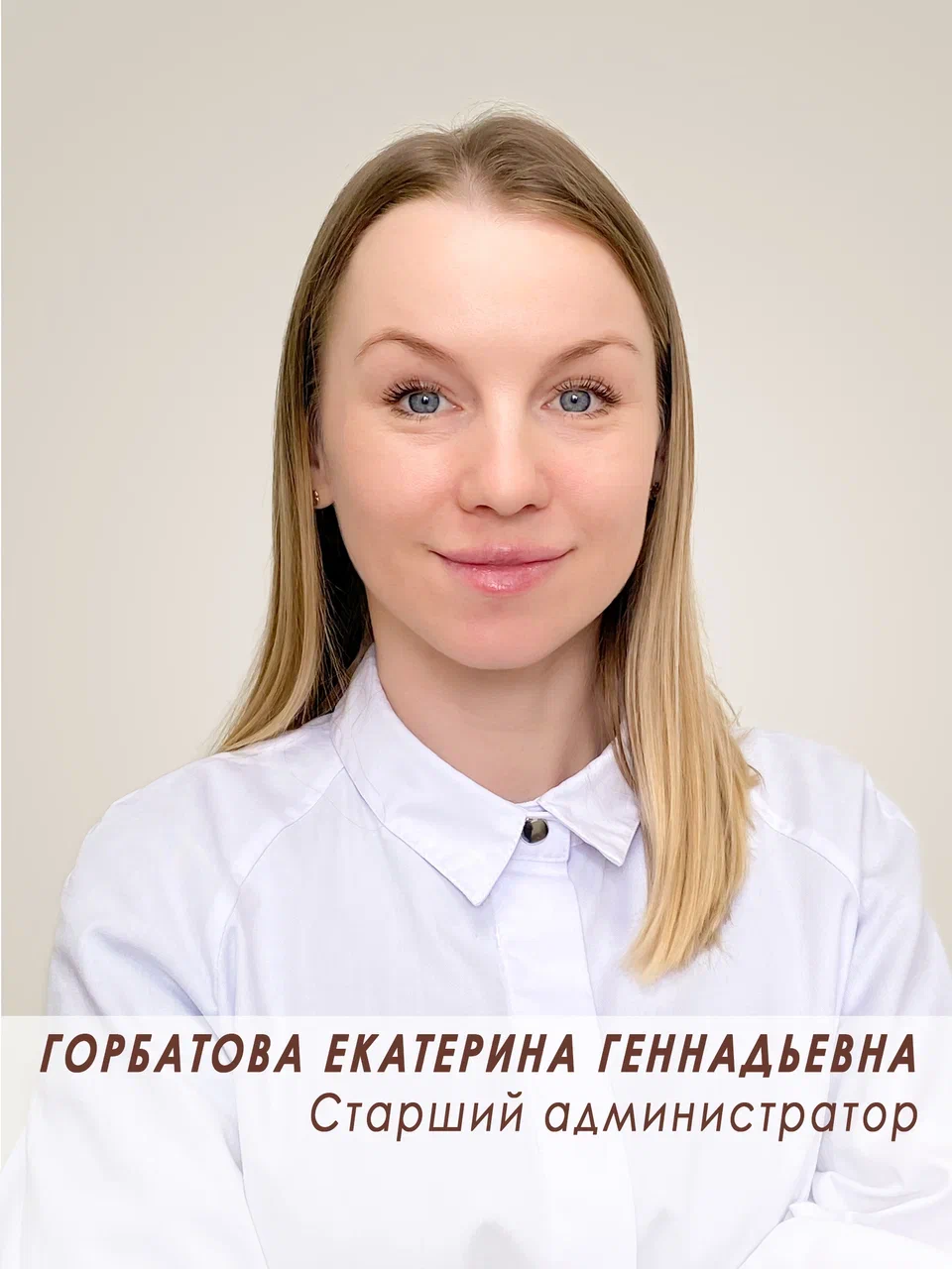 Горбатова Екатерина Геннадьевна