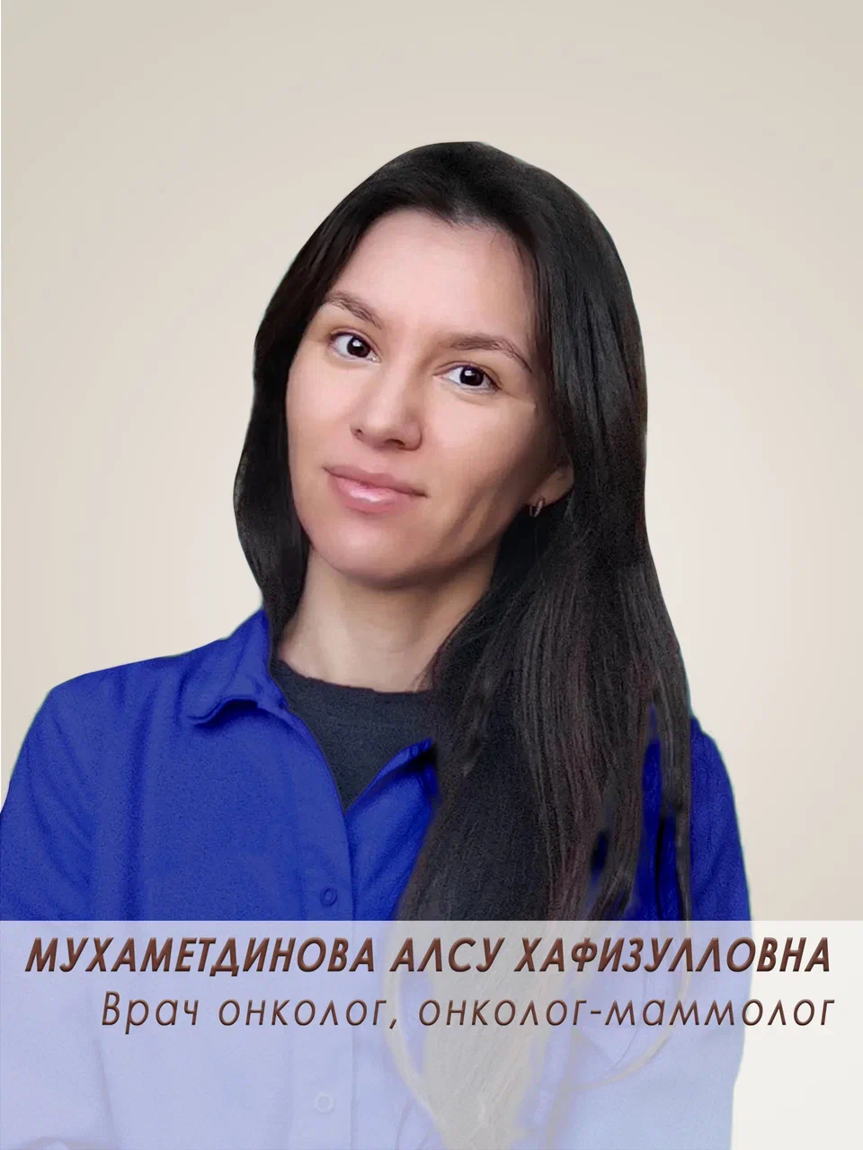 Мухаметдинова Алсу Хафизулловна